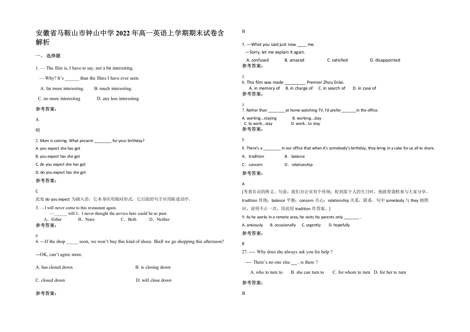 安徽省马鞍山市钟山中学2022年高一英语上学期期末试卷含解析