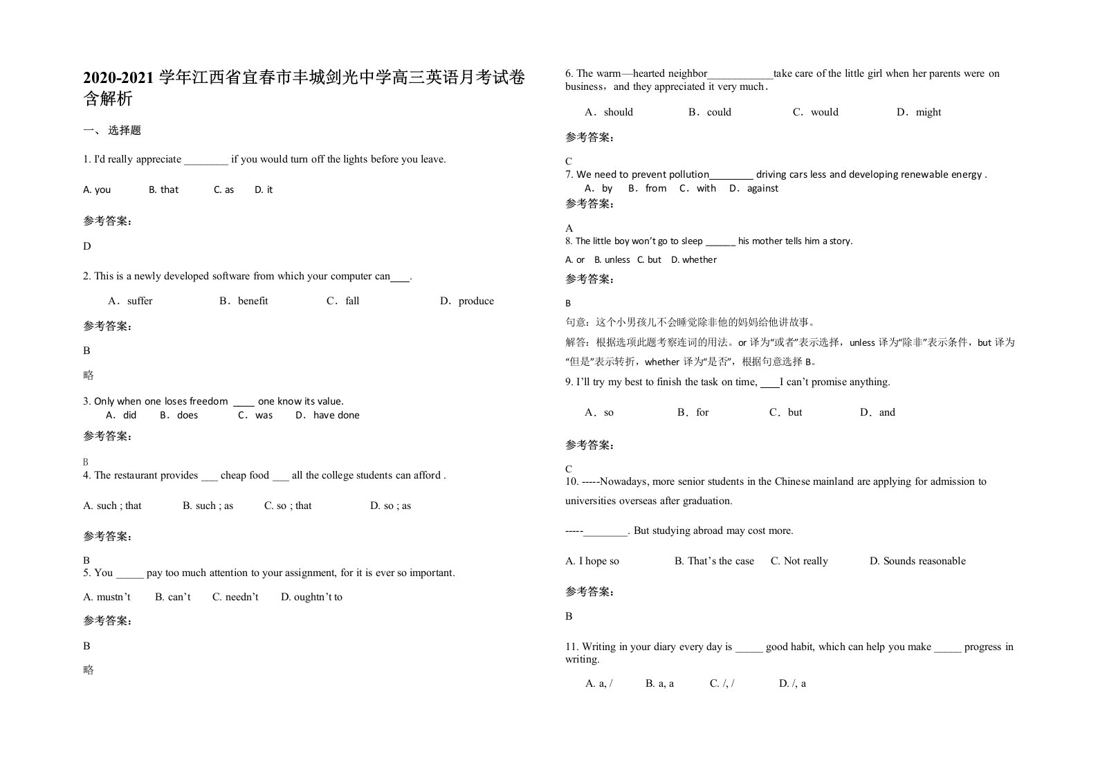 2020-2021学年江西省宜春市丰城剑光中学高三英语月考试卷含解析