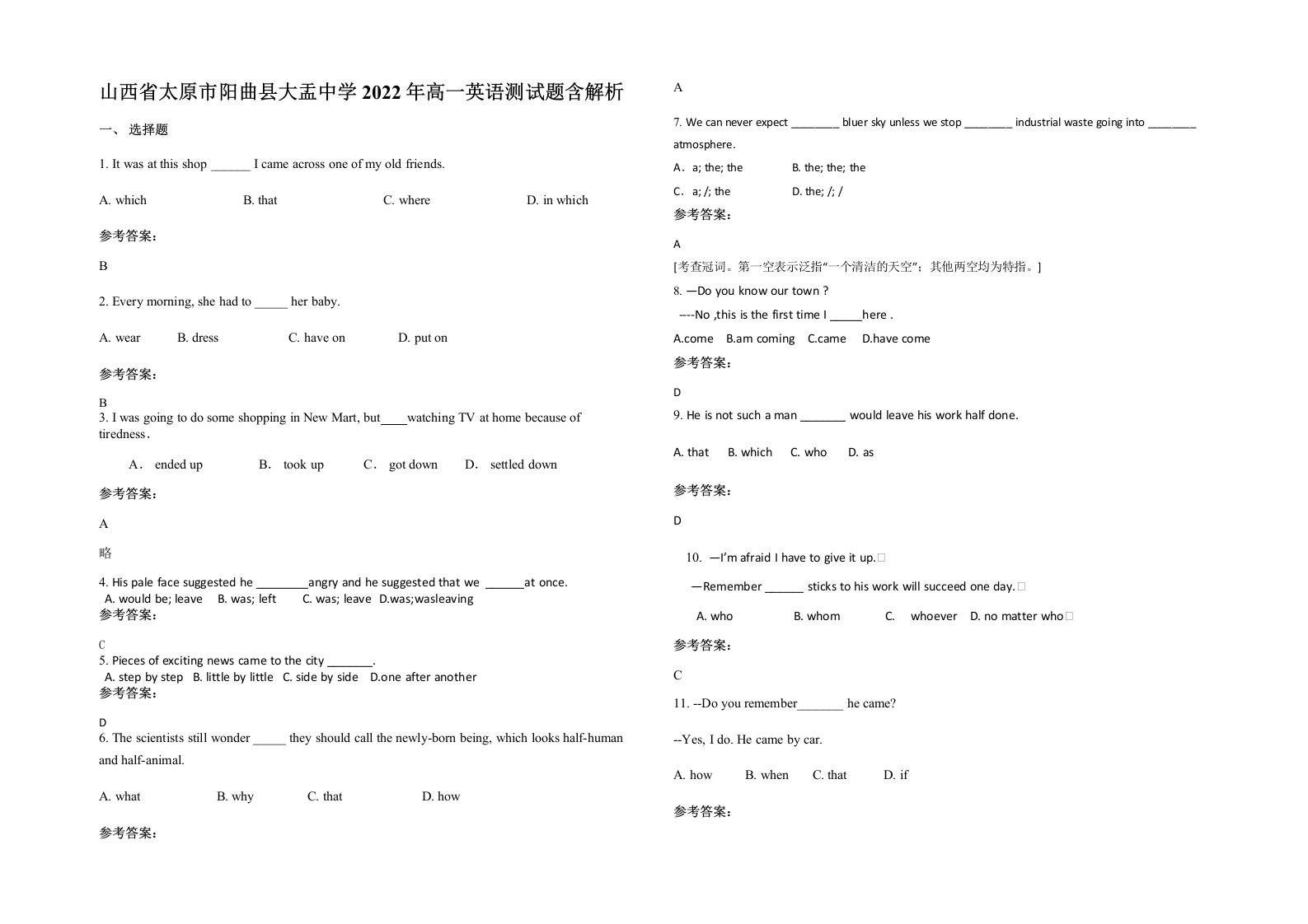 山西省太原市阳曲县大盂中学2022年高一英语测试题含解析