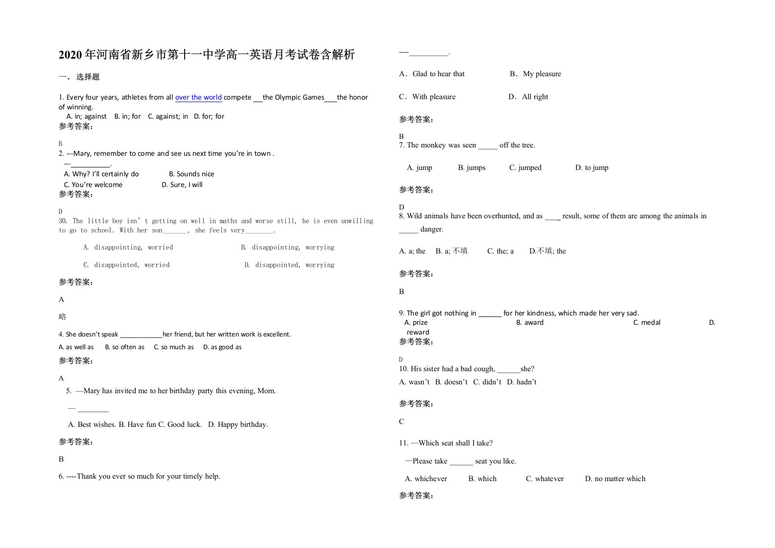 2020年河南省新乡市第十一中学高一英语月考试卷含解析