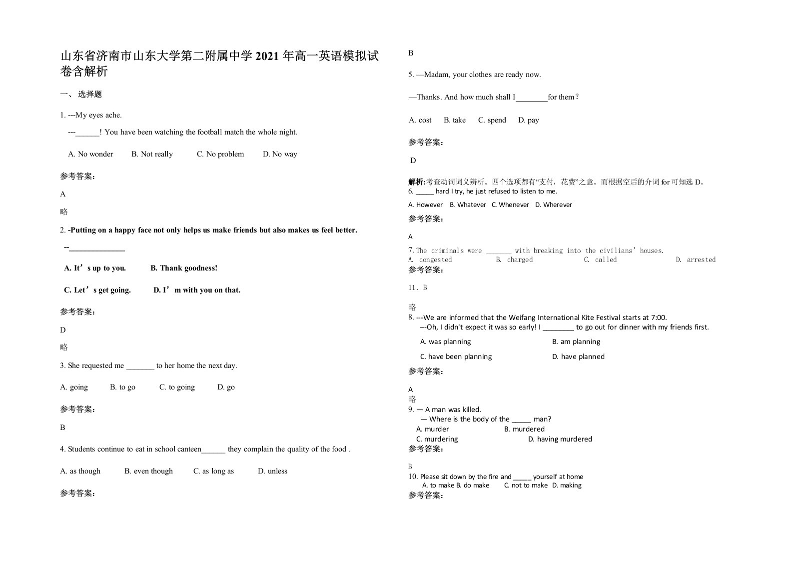 山东省济南市山东大学第二附属中学2021年高一英语模拟试卷含解析