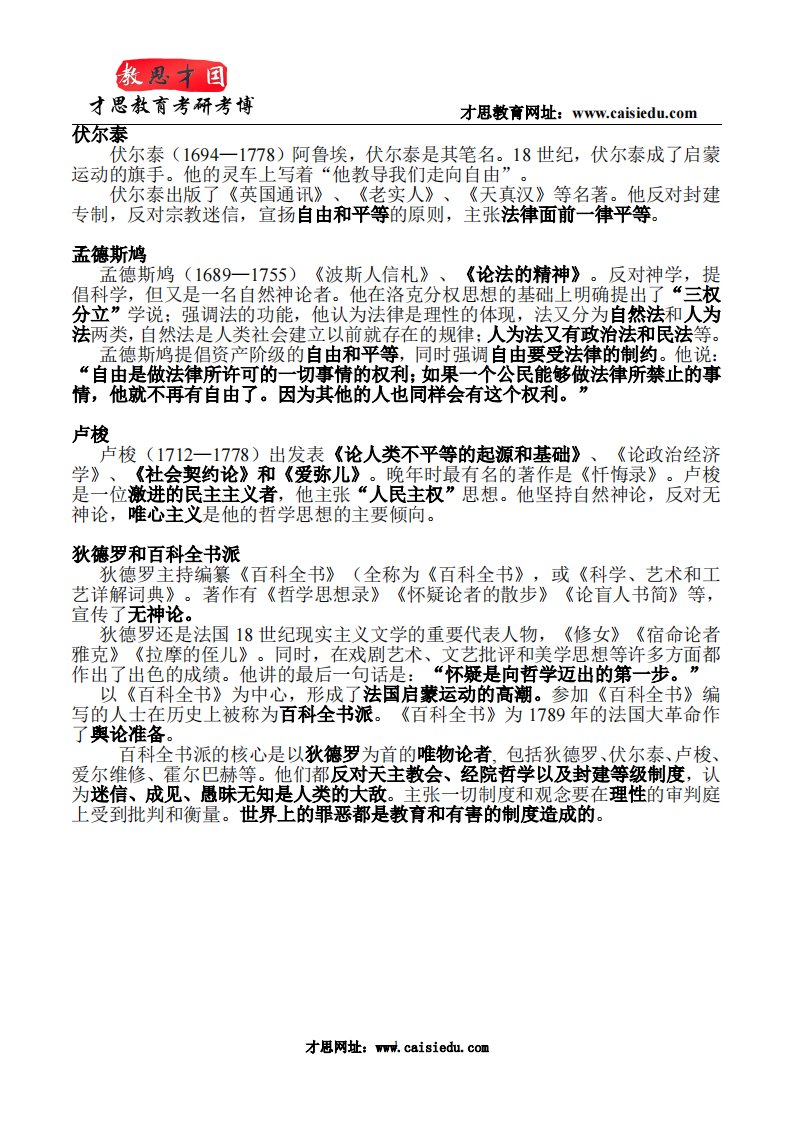 对外经济贸易大学翻译硕士考研参考书目