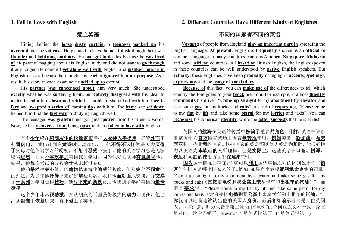 解决高考英语3500词的40篇短文