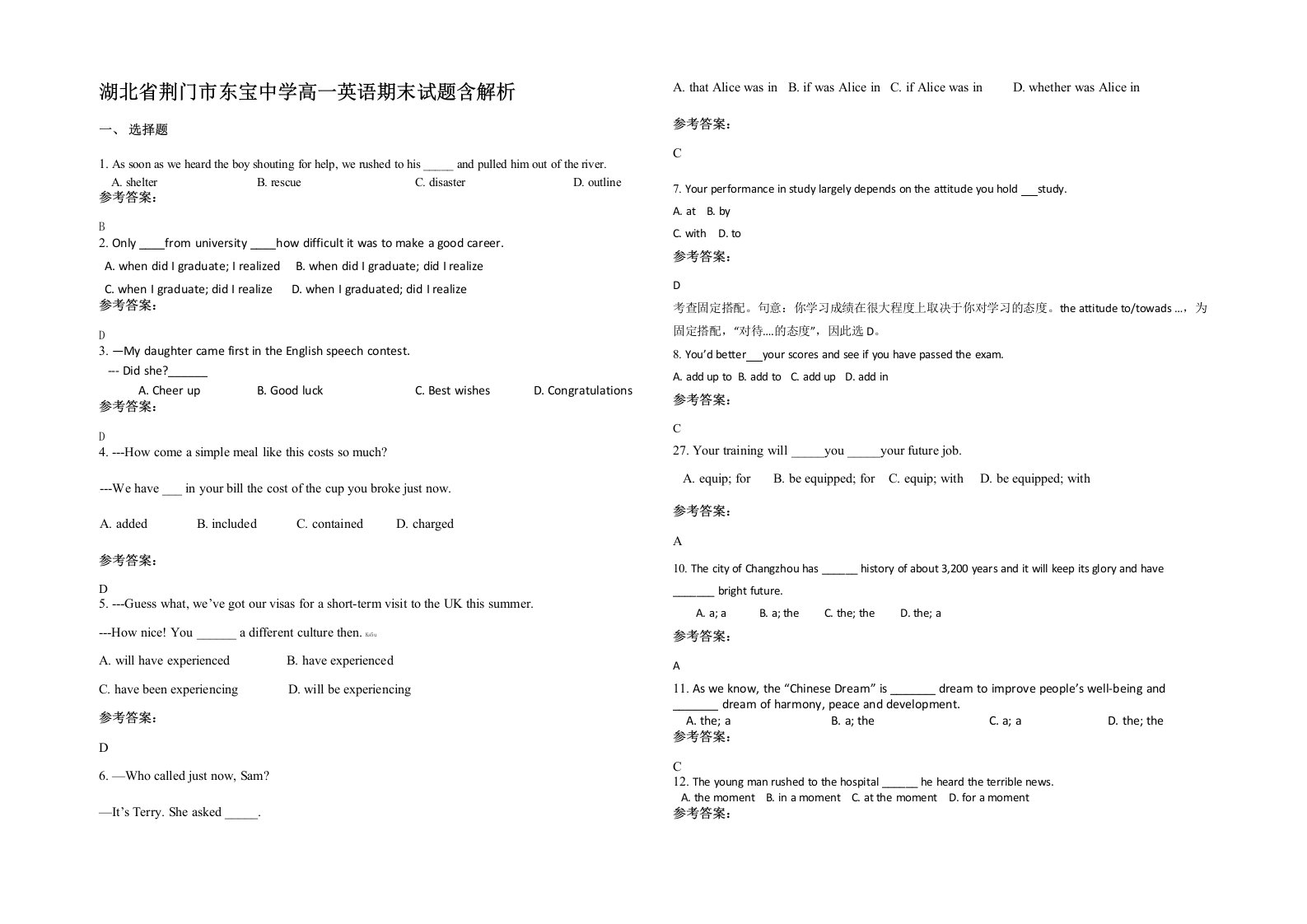 湖北省荆门市东宝中学高一英语期末试题含解析