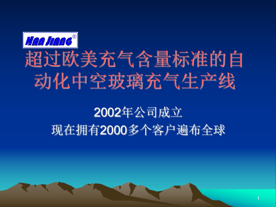 最新超过欧美充气含量标准的自动化中空玻璃充气生产线