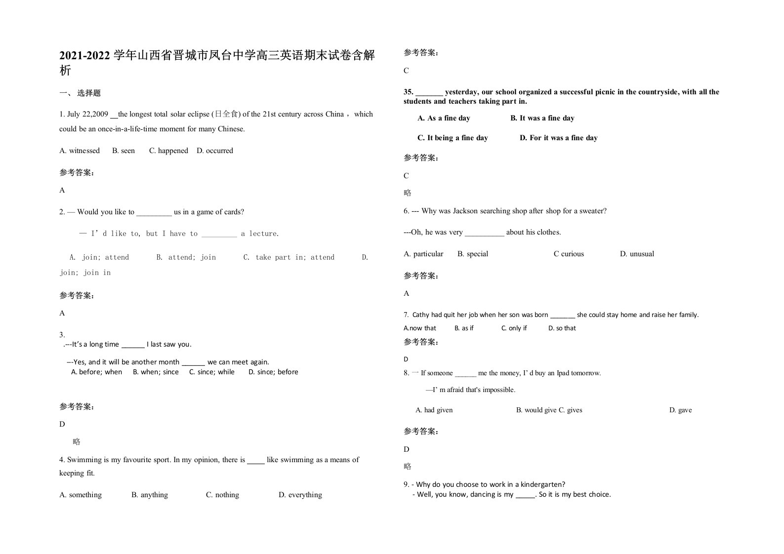 2021-2022学年山西省晋城市凤台中学高三英语期末试卷含解析