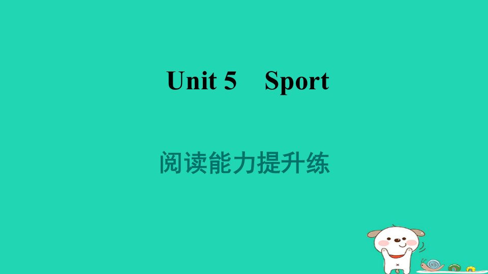 2024九年级英语下册Module3SportandhealthUnit5Sport阅读能力提升练习题课件牛津深圳版