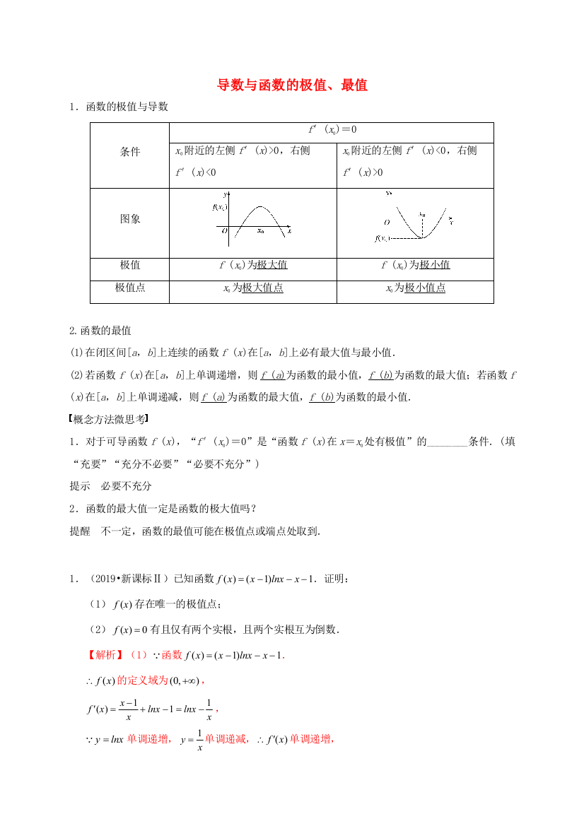 高考数学