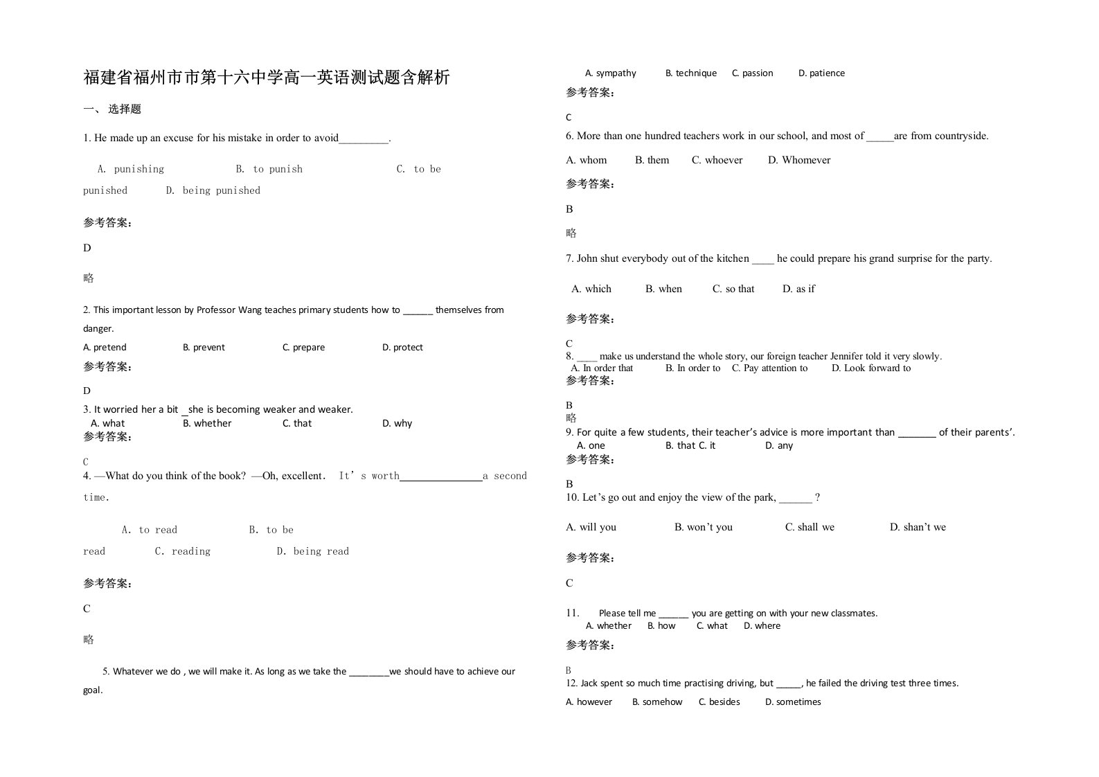 福建省福州市市第十六中学高一英语测试题含解析