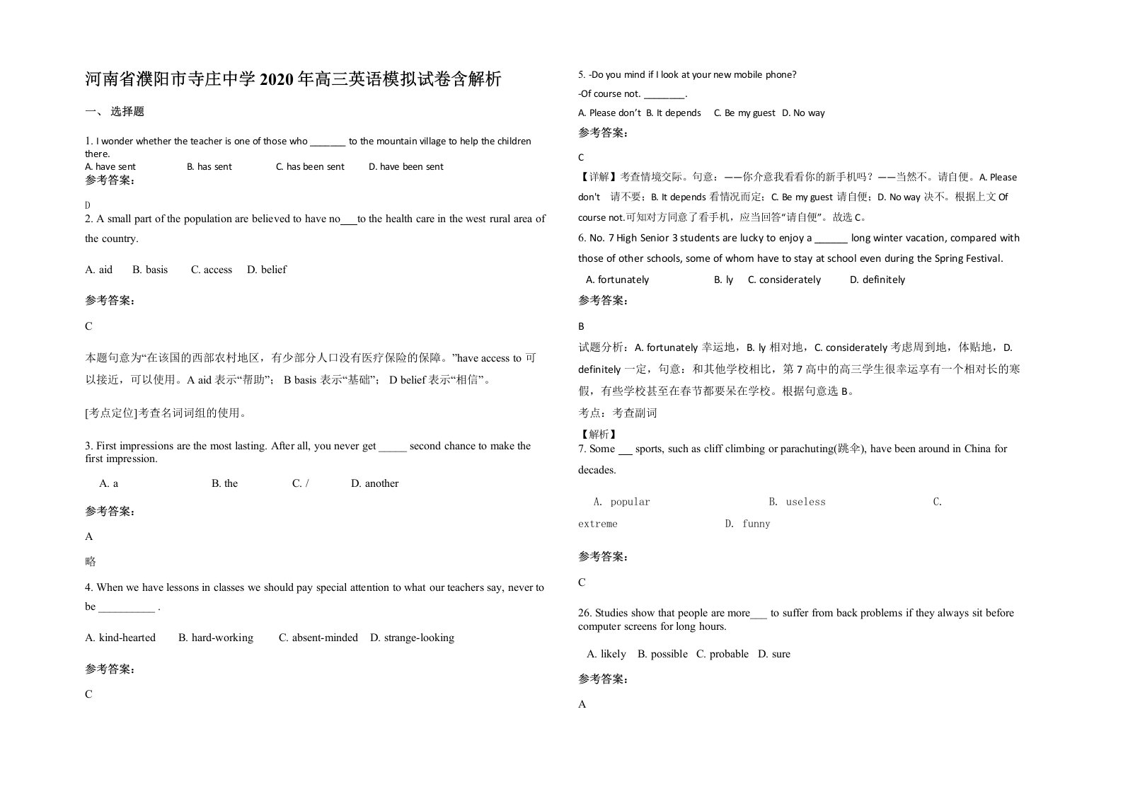 河南省濮阳市寺庄中学2020年高三英语模拟试卷含解析