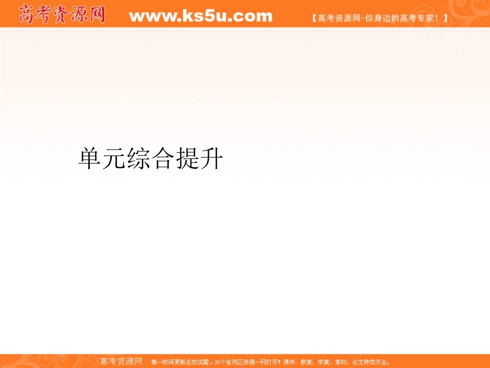 2013政治导学教材必修1：（人教版）