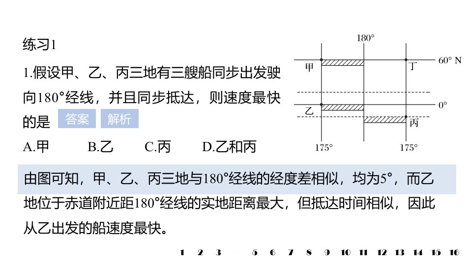 区域地理地图一市公开课一等奖市赛课获奖课件