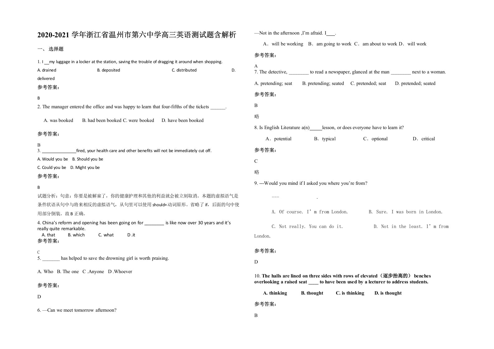 2020-2021学年浙江省温州市第六中学高三英语测试题含解析