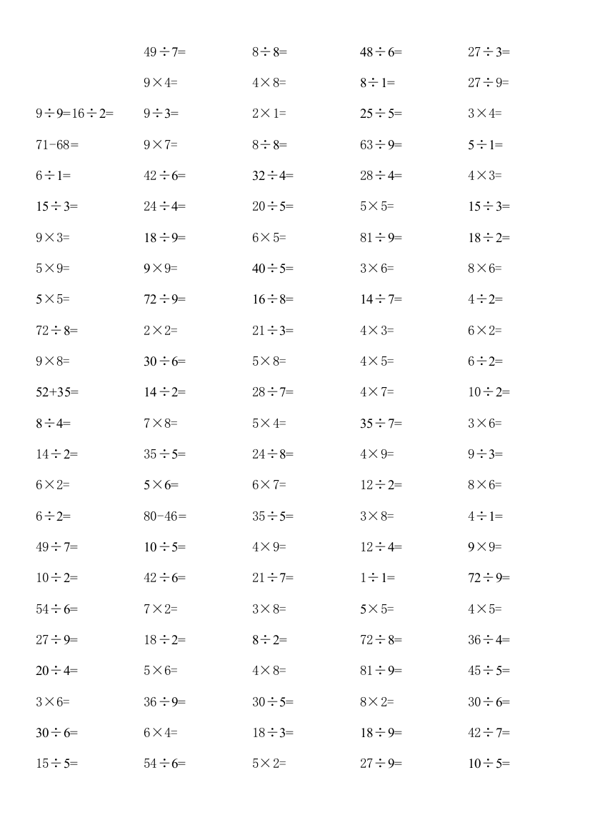 小学数学计算专题100以内乘除法练习题
