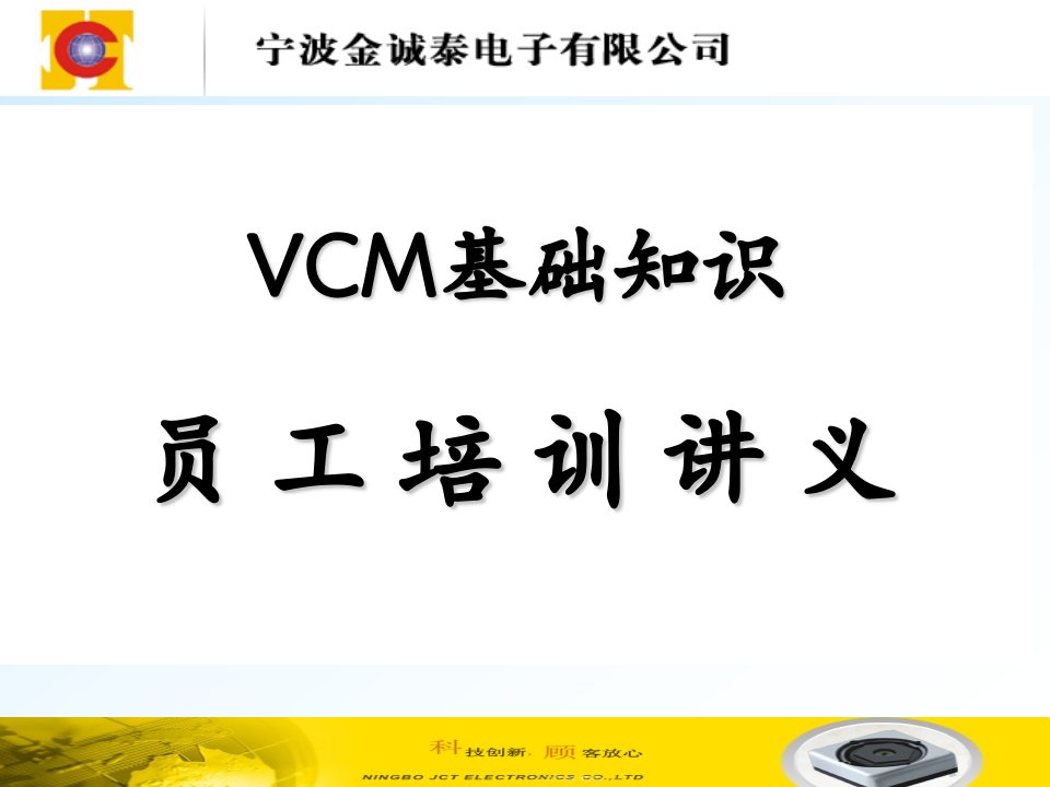 VCM音圈马达培训讲义_图文