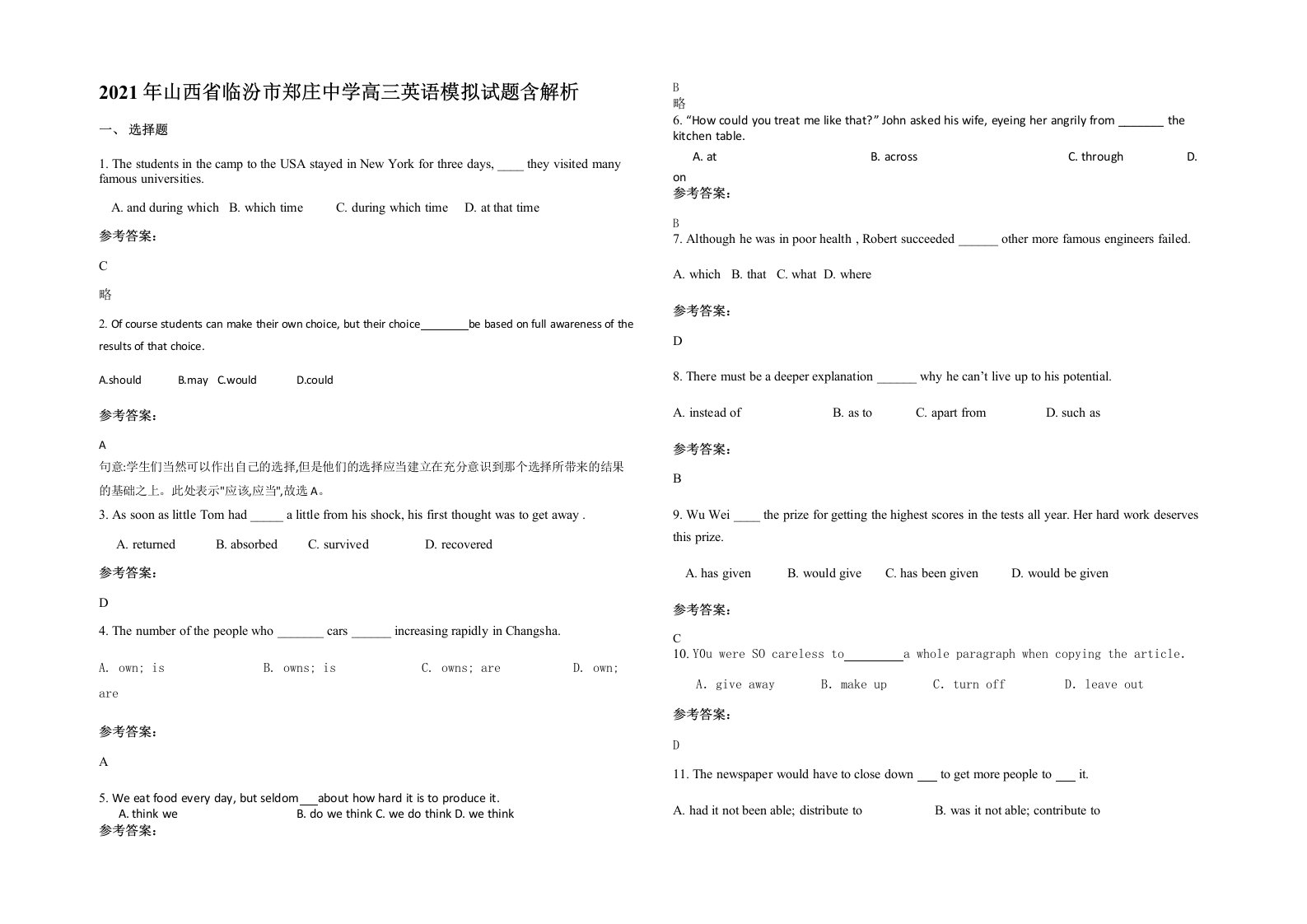 2021年山西省临汾市郑庄中学高三英语模拟试题含解析