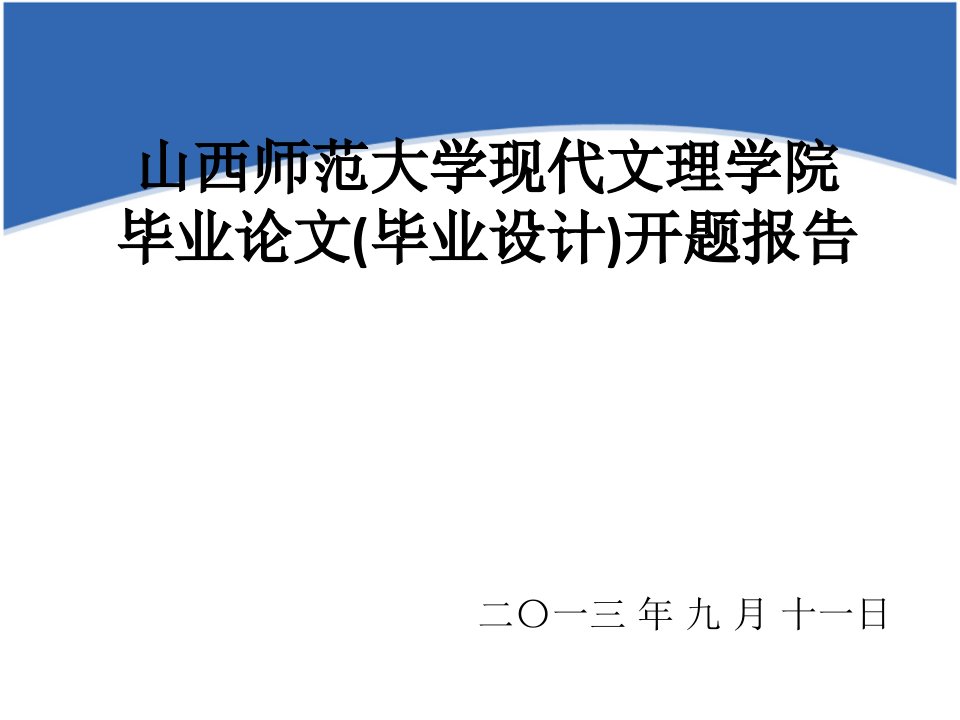 《幂级数函数的展开与应用》开题报告