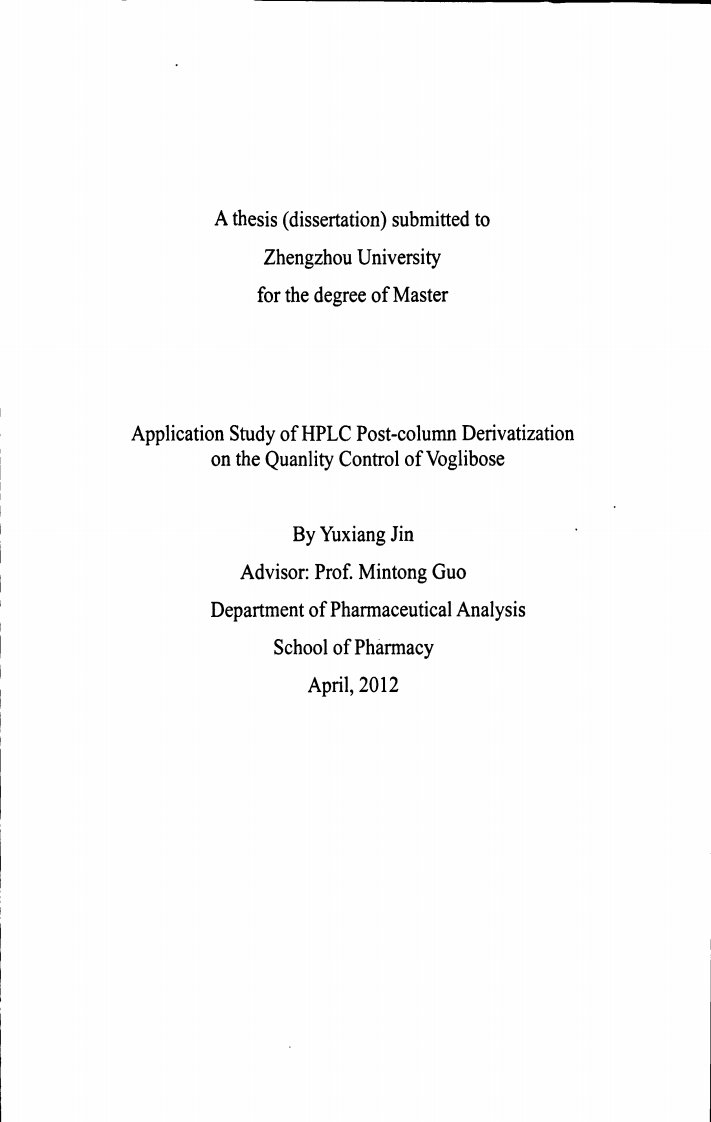 HPLC柱后衍生化法在伏格列波糖质量控制中应用研究