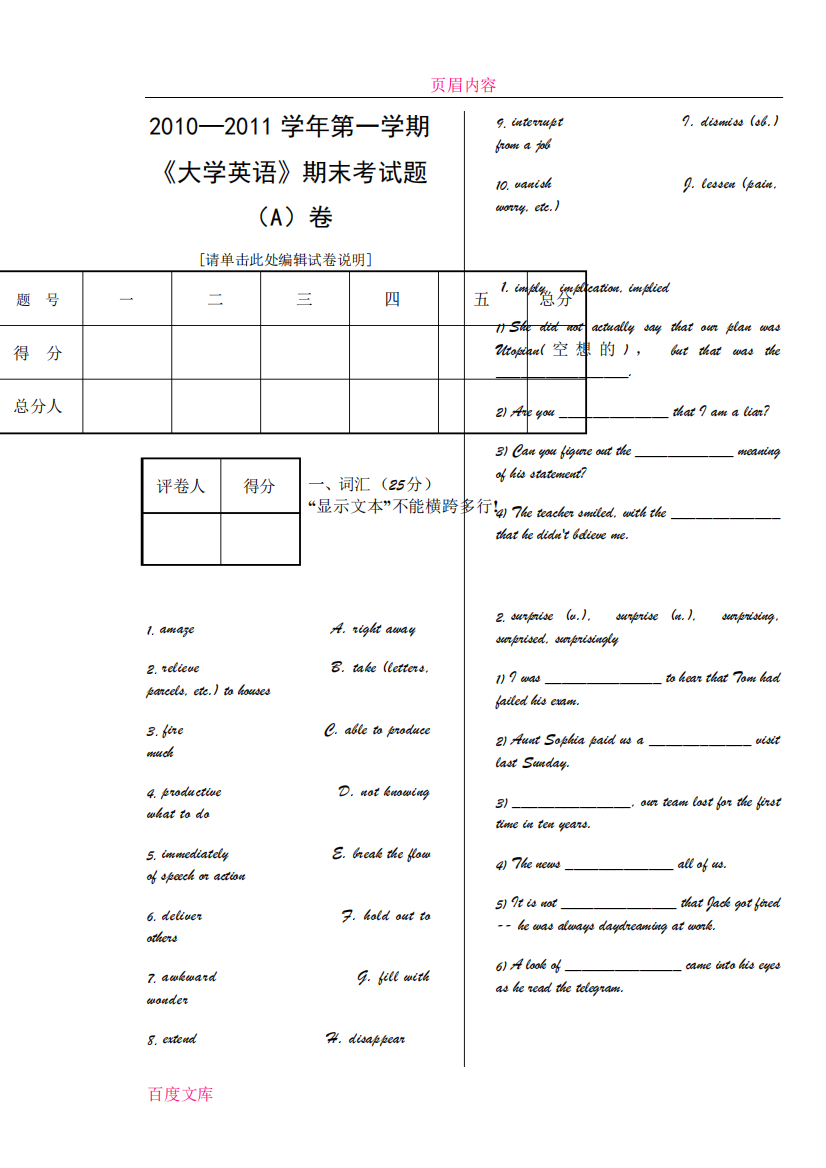 《大学英语》期末考试题(A)卷(张茜)