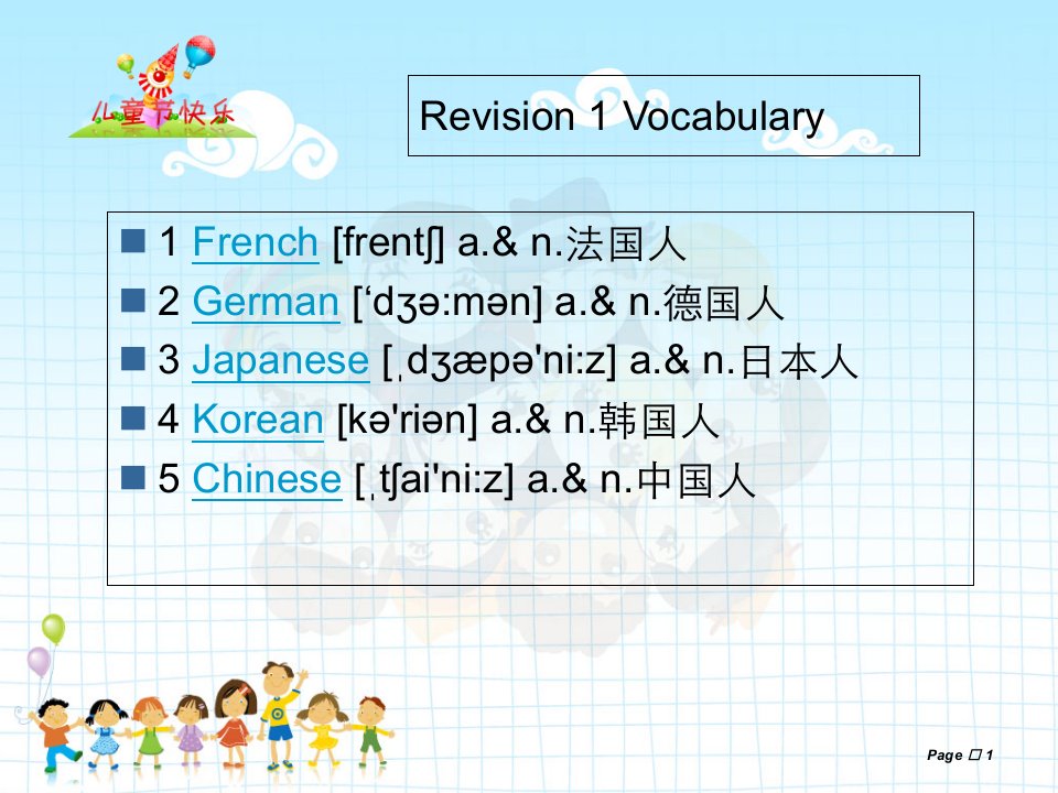 新概念英语第一册Lesson7866张课件