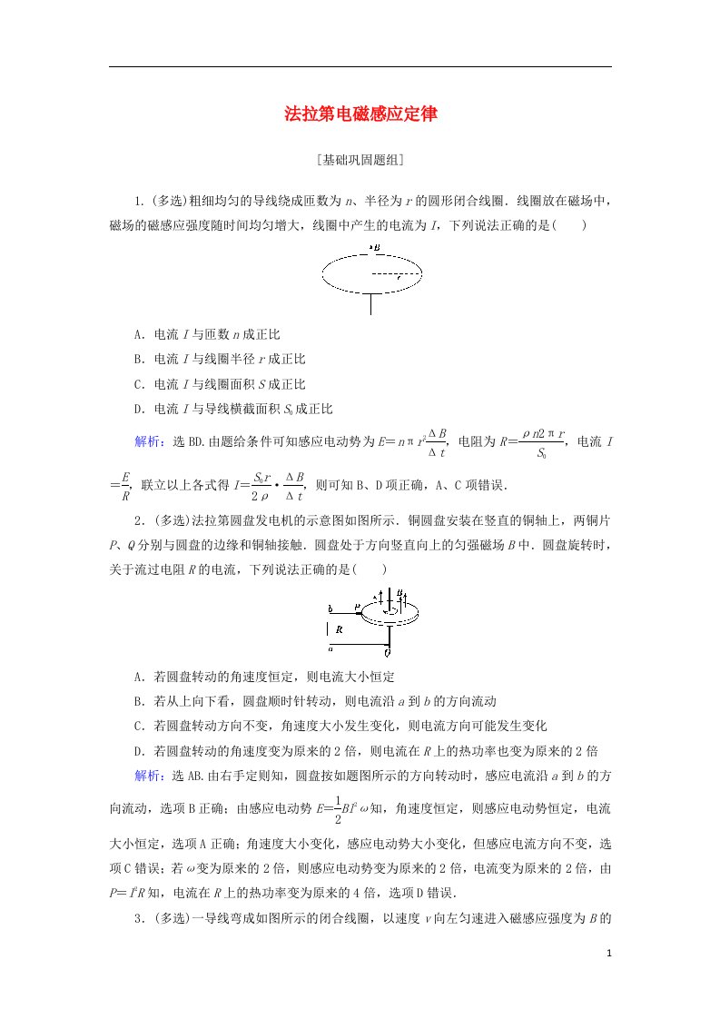 高考物理