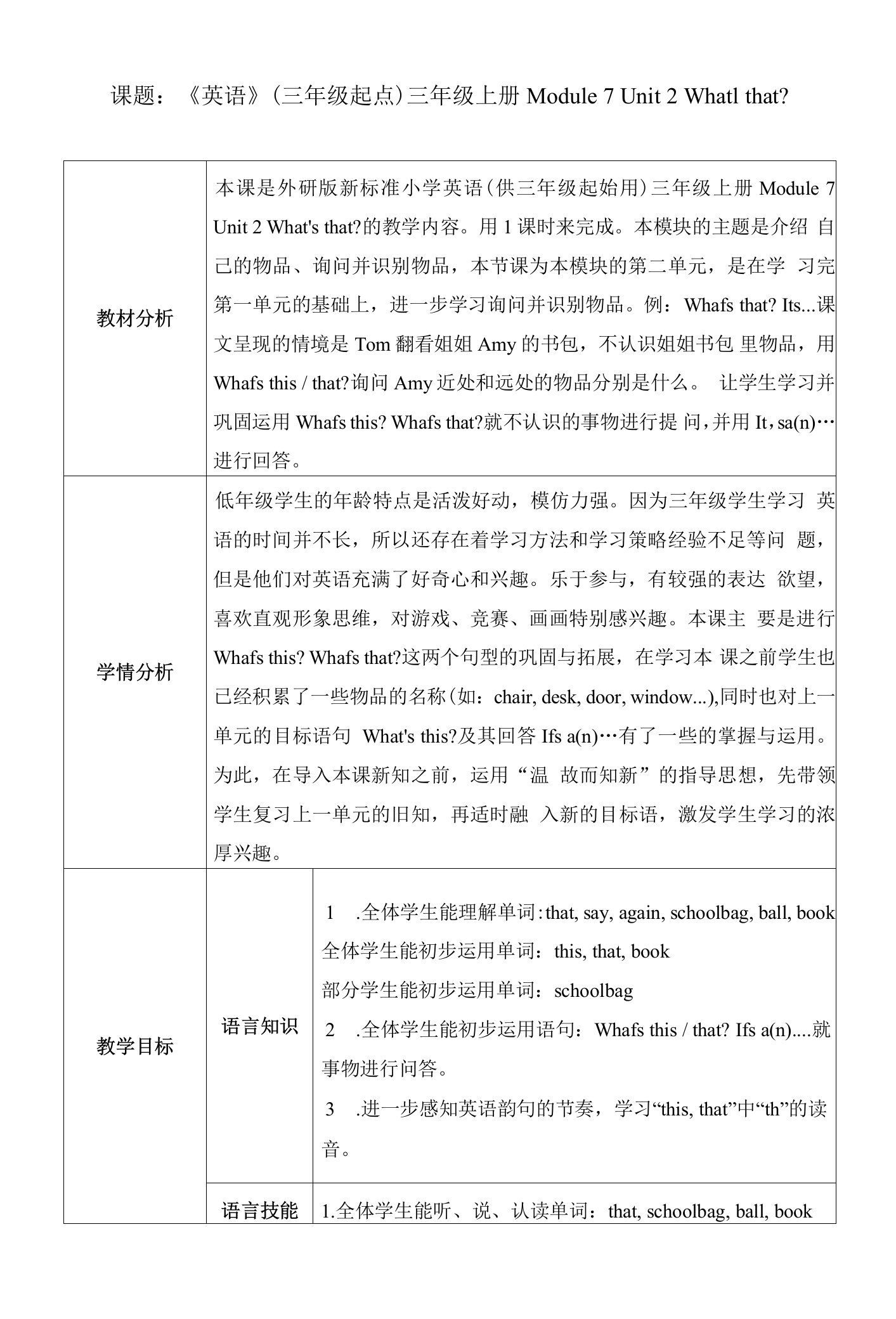 小学英语外研新标准三年级上册（2022年新编）Module7M7U2