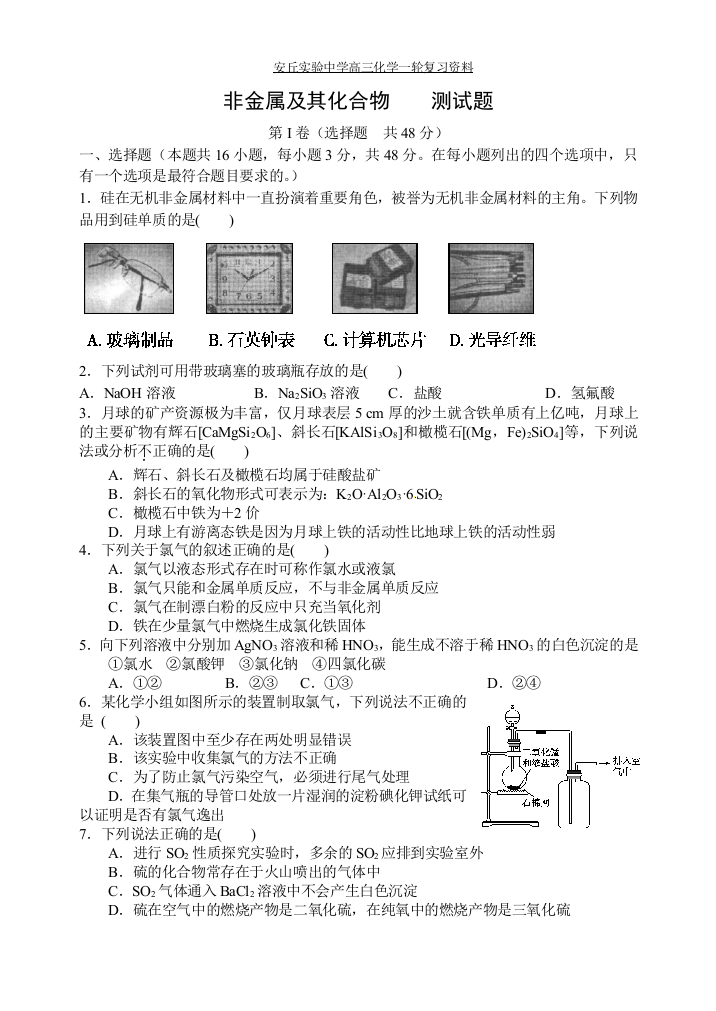 第四单元