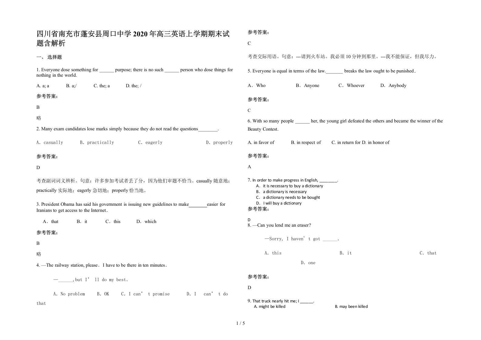 四川省南充市蓬安县周口中学2020年高三英语上学期期末试题含解析