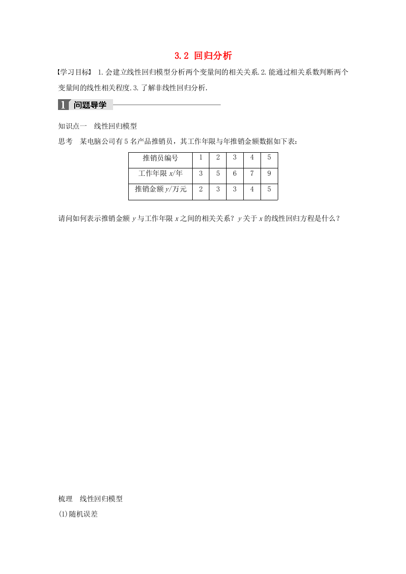 高中数学