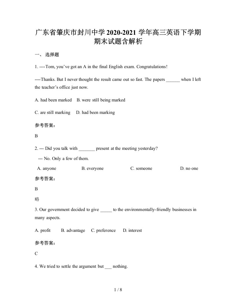 广东省肇庆市封川中学2020-2021学年高三英语下学期期末试题含解析