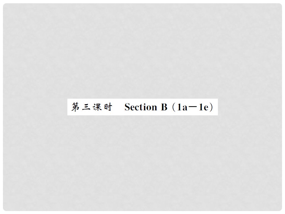 九年级英语全册