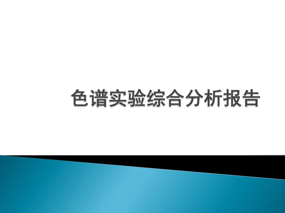 中药栀子中环烯醚萜苷类有效成分的综合色谱分析