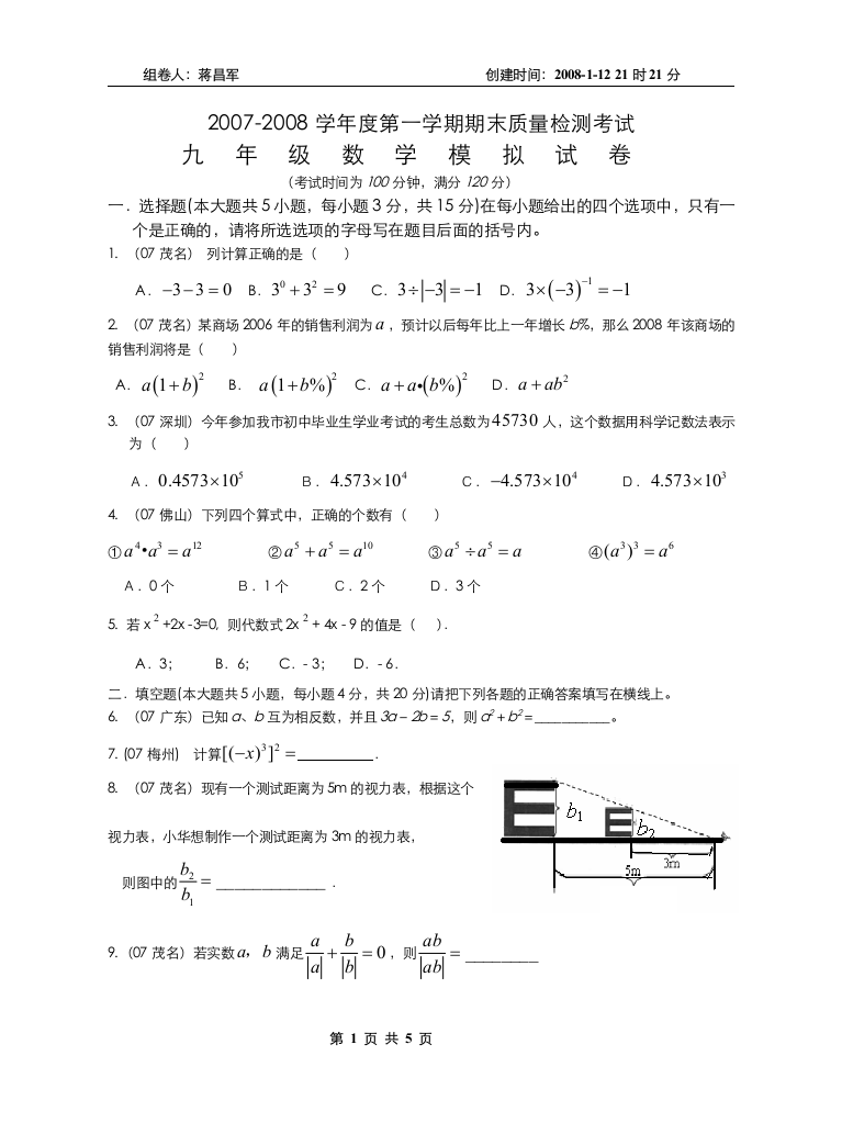 【小学中学教育精选】zmj-8831-40176