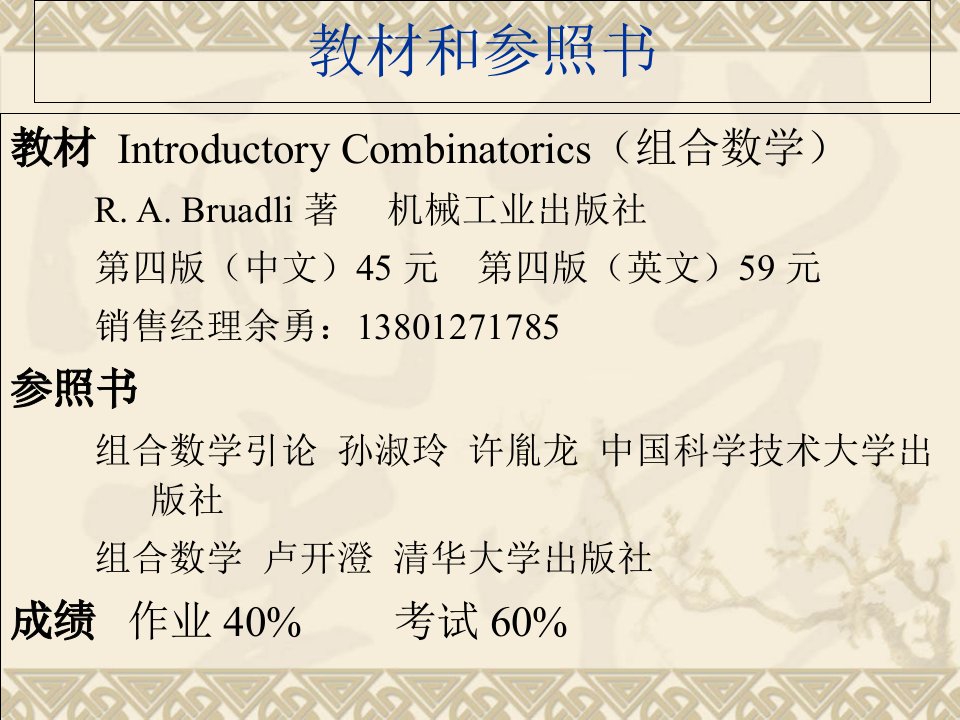 北航现代工程数学第1、2、3章(39)省名师优质课赛课获奖课件市赛课一等奖课件