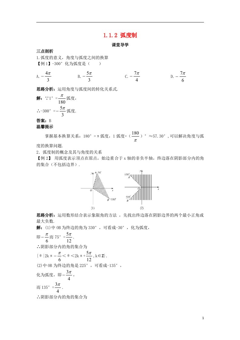 高中数学