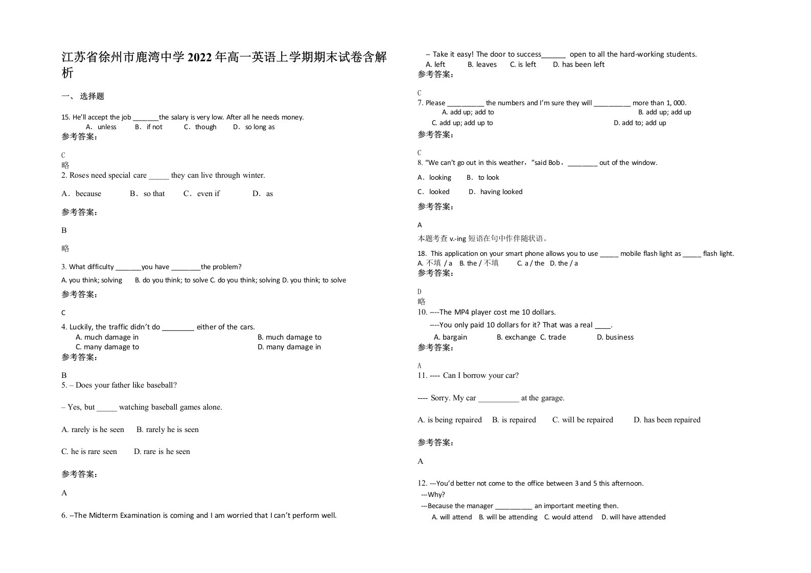 江苏省徐州市鹿湾中学2022年高一英语上学期期末试卷含解析