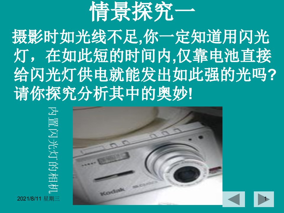 黑龙江省哈尔滨市木兰高级中学高二物理