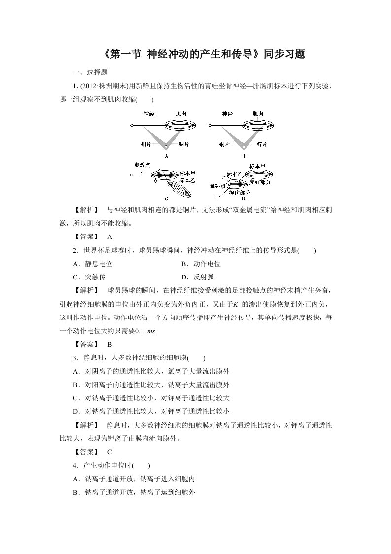 《第一节