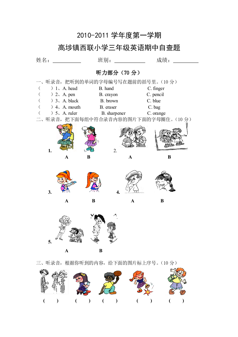 【小学中学教育精选】201010279500768