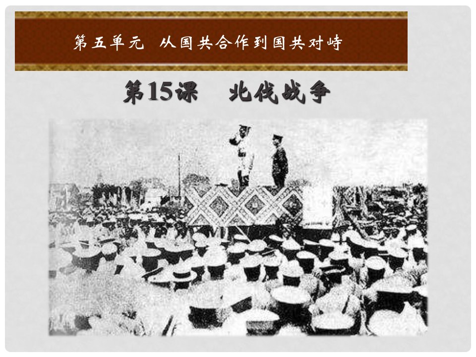 八年级历史上册