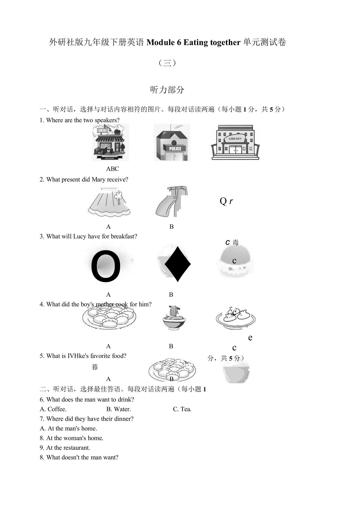 外研社版九年级下册英语Module