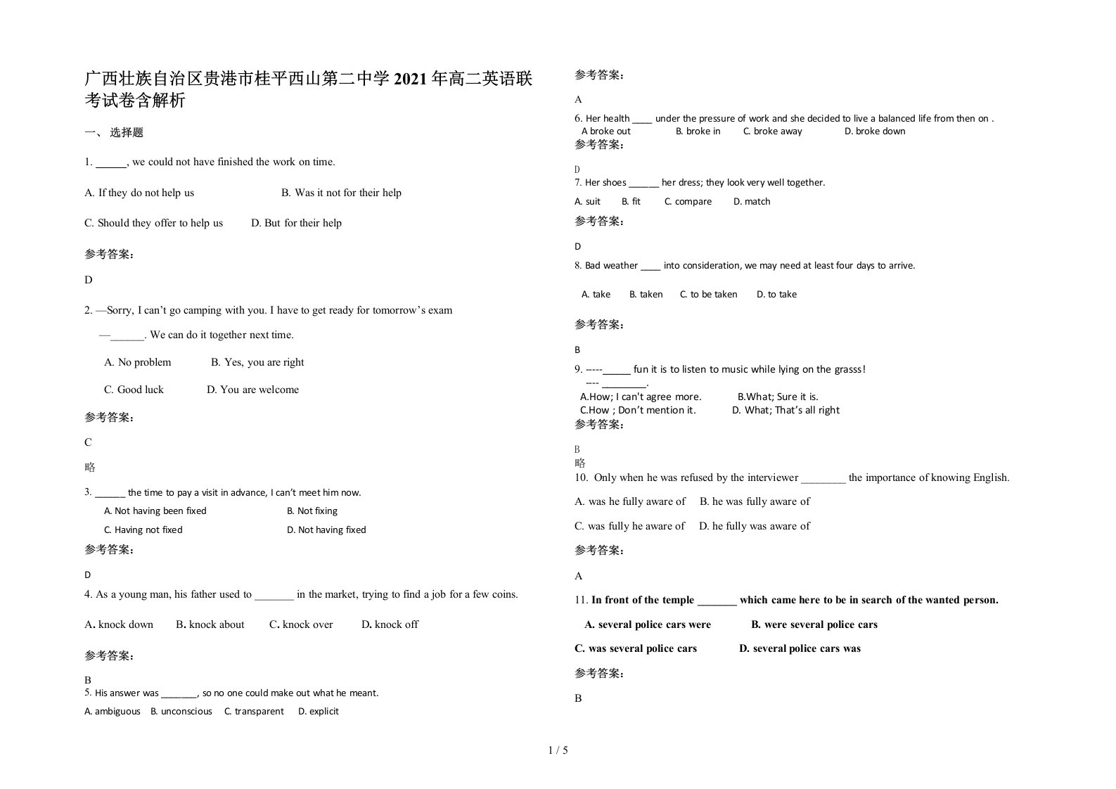 广西壮族自治区贵港市桂平西山第二中学2021年高二英语联考试卷含解析