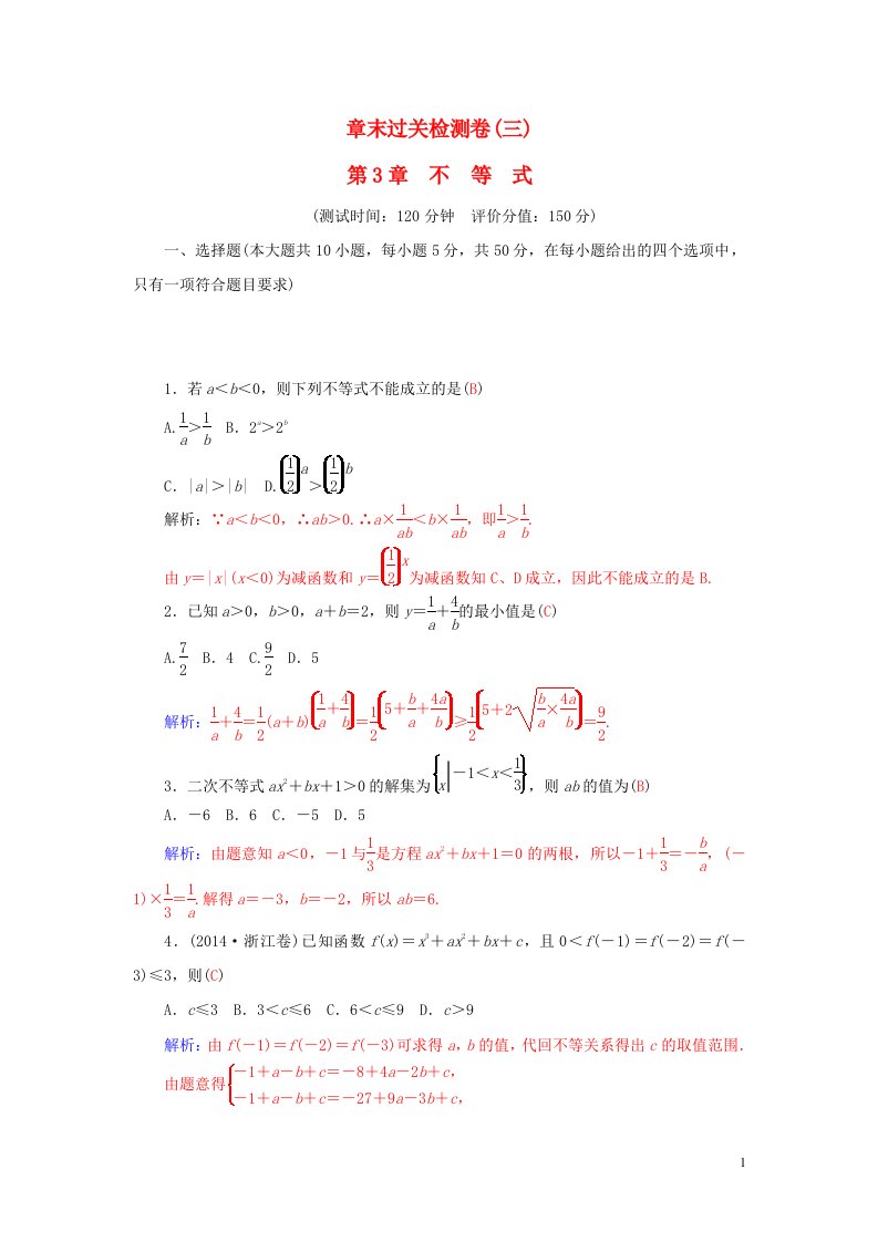 高中数学