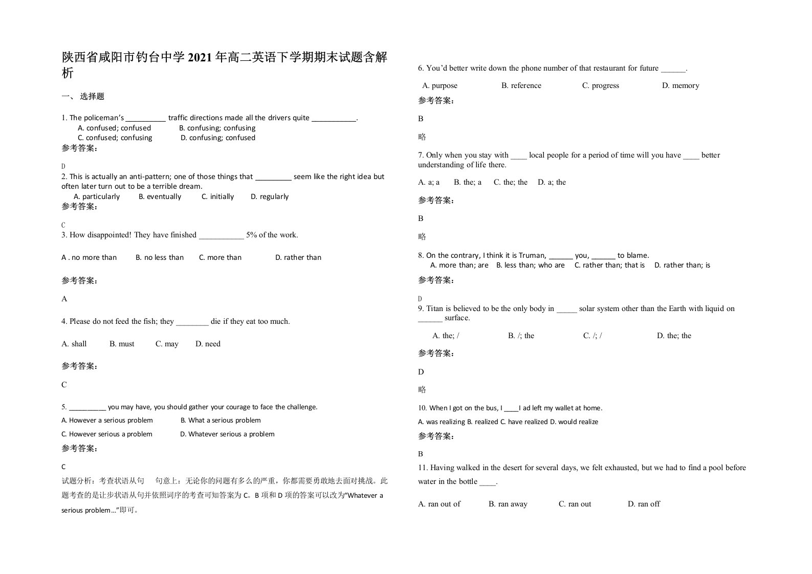 陕西省咸阳市钓台中学2021年高二英语下学期期末试题含解析