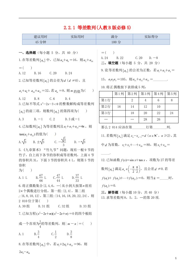 高中数学