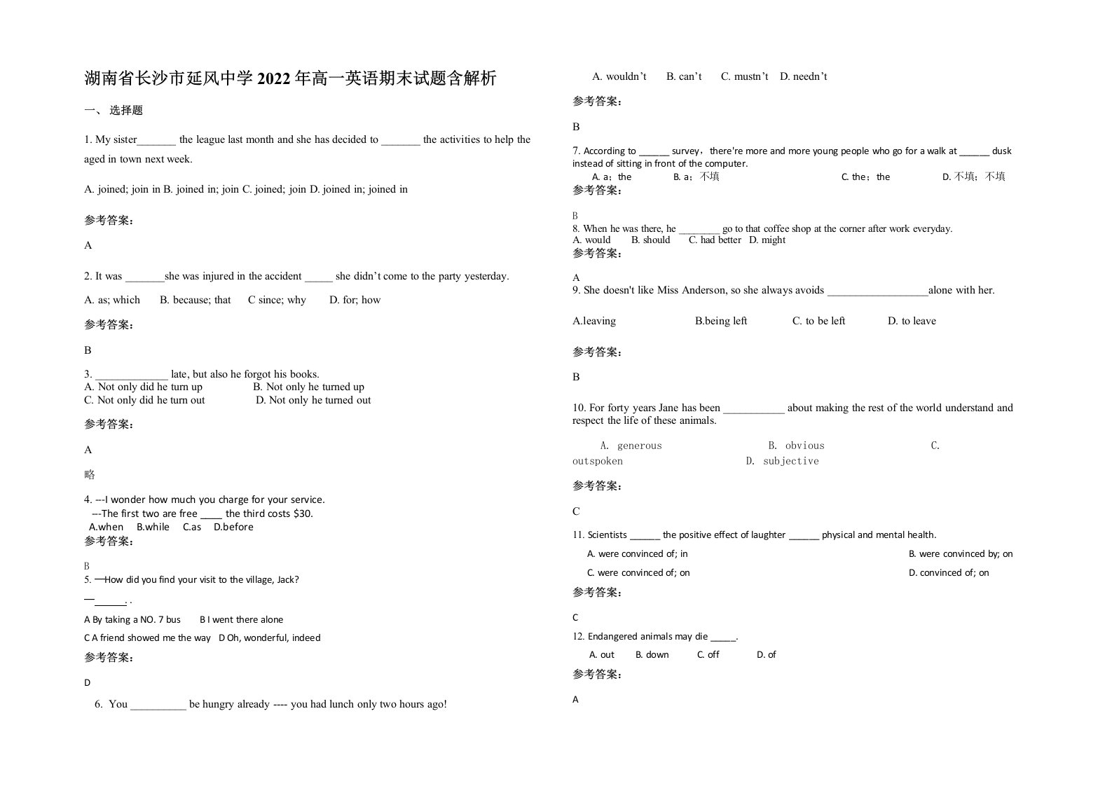 湖南省长沙市延风中学2022年高一英语期末试题含解析