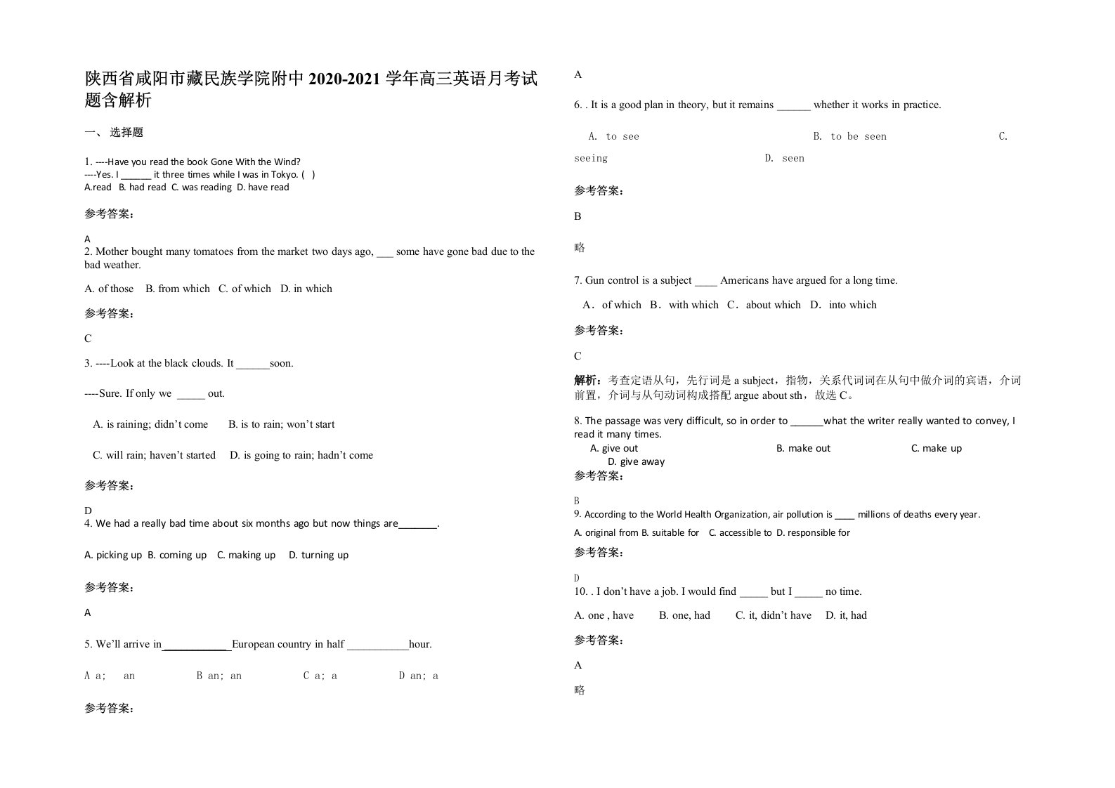 陕西省咸阳市藏民族学院附中2020-2021学年高三英语月考试题含解析