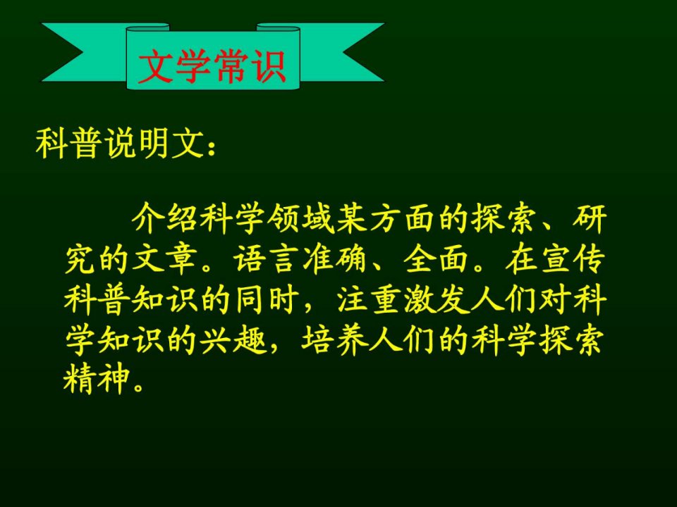 动物游戏之谜适用课件