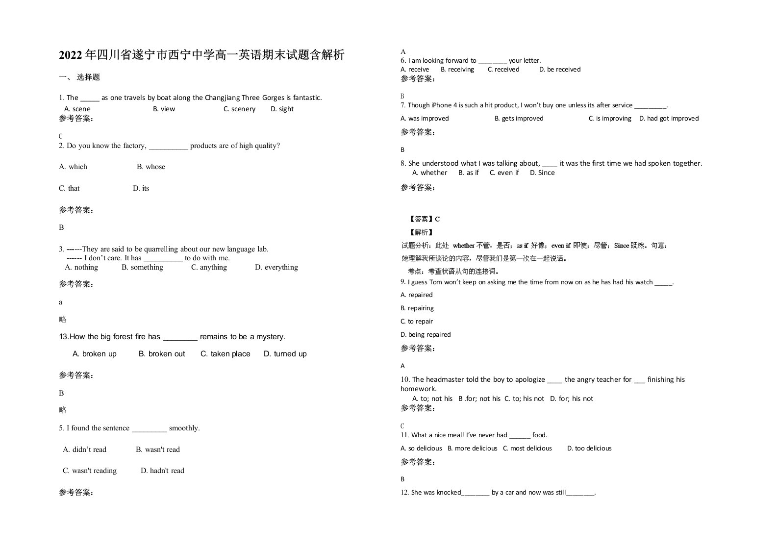 2022年四川省遂宁市西宁中学高一英语期末试题含解析