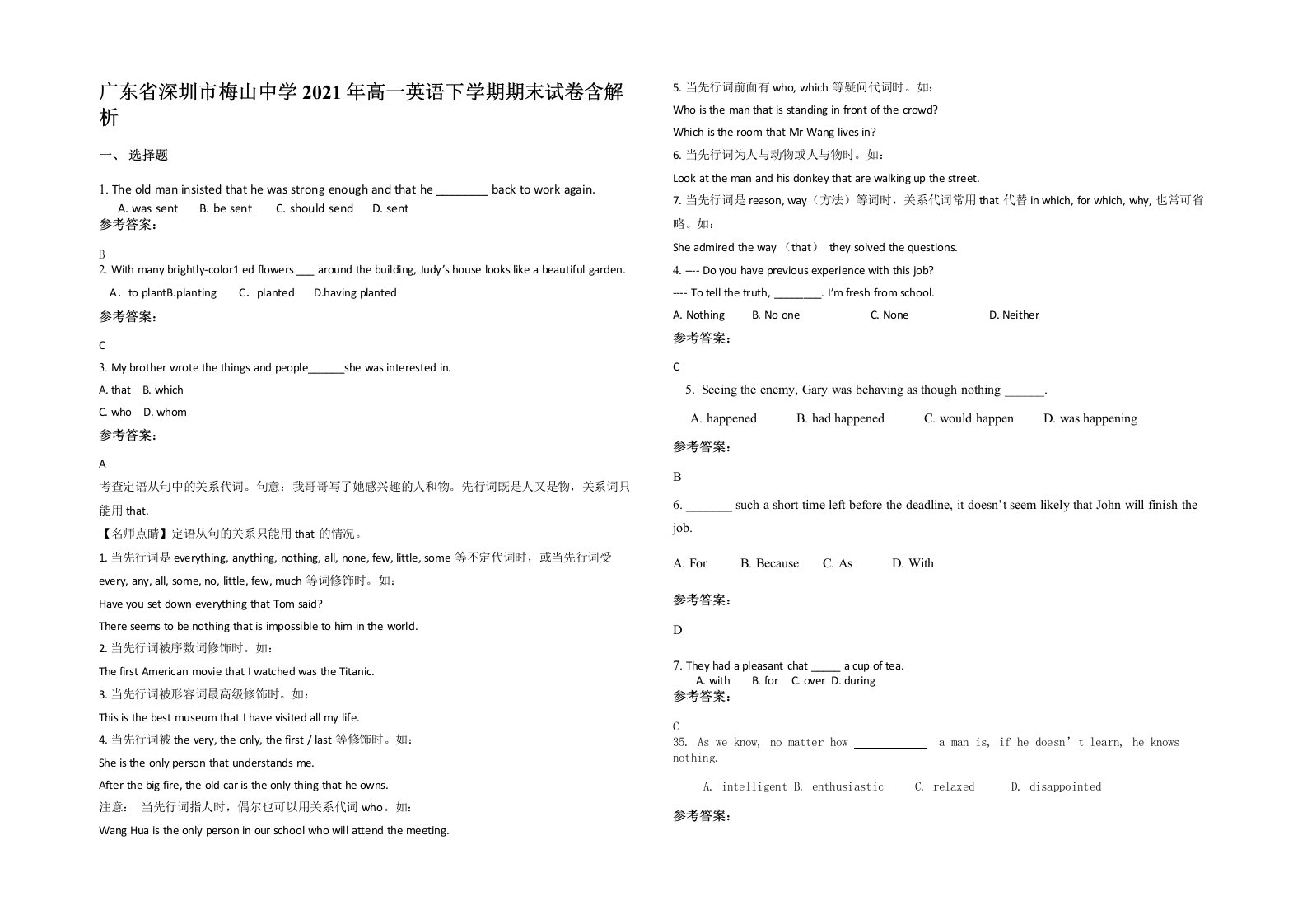 广东省深圳市梅山中学2021年高一英语下学期期末试卷含解析